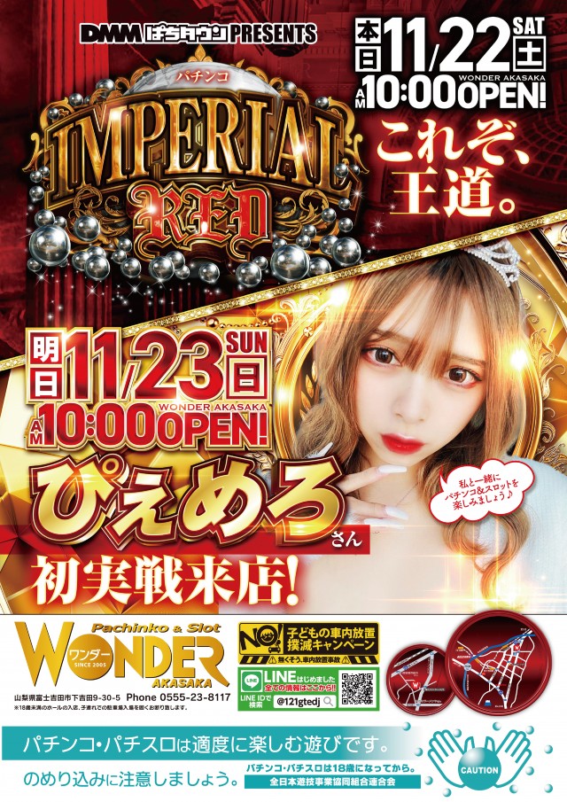 AMUSEMENTSPACE  WONDERの最新情報画像