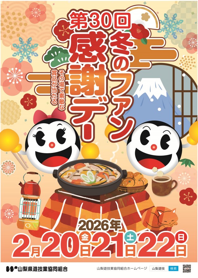 AMUSEMENTSPACE WONDERの最新情報画像