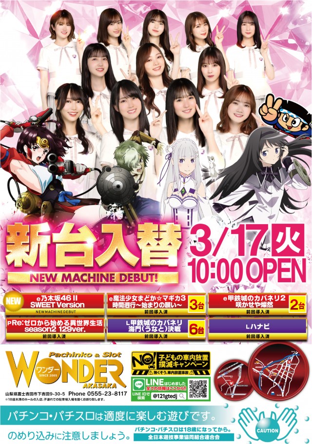 AMUSEMENTSPACE  WONDERの最新情報画像