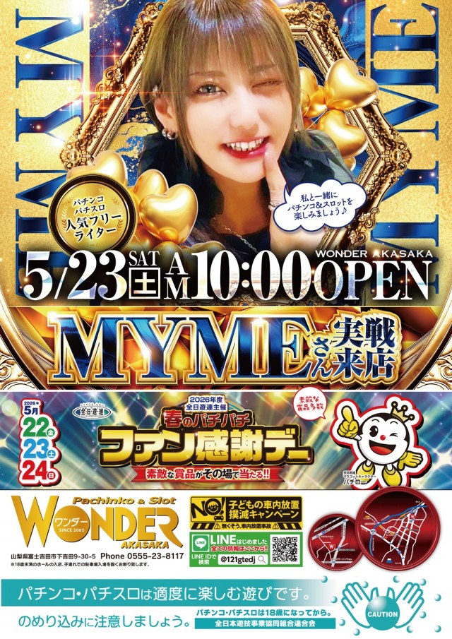 AMUSEMENTSPACE WONDERの最新情報画像