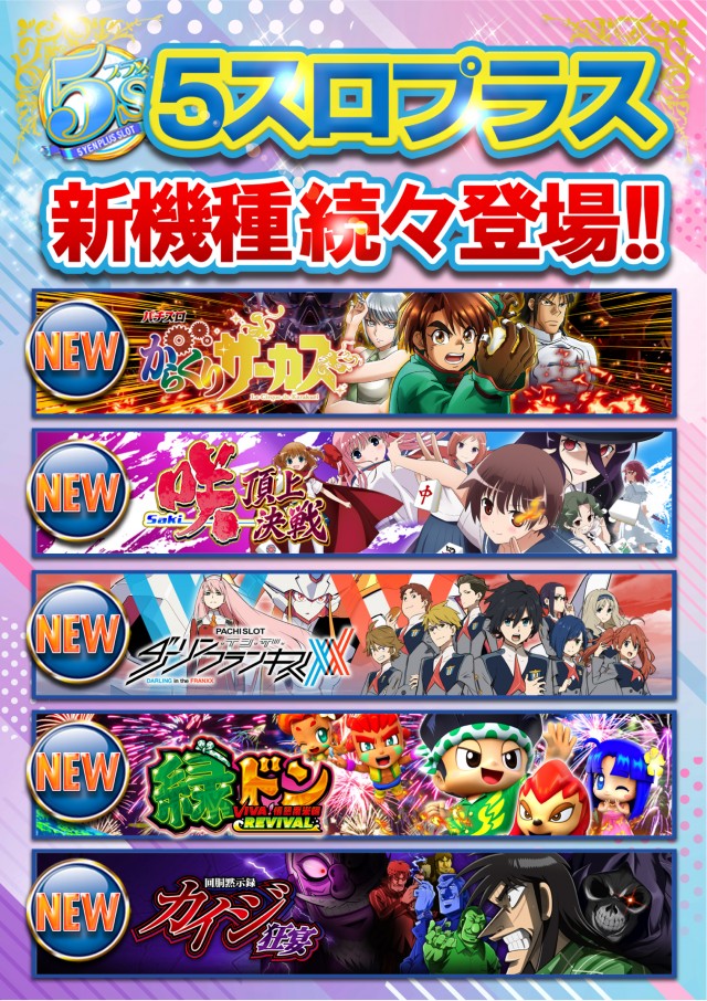 AMUSEMENTSPACE WONDERの最新情報画像