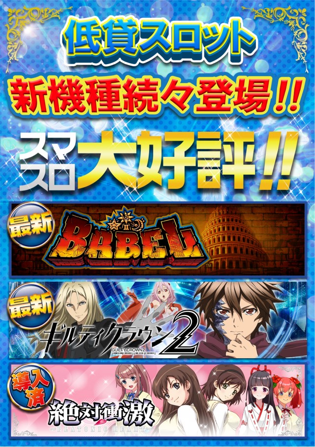 AMUSEMENTSPACE  WONDERの最新情報画像