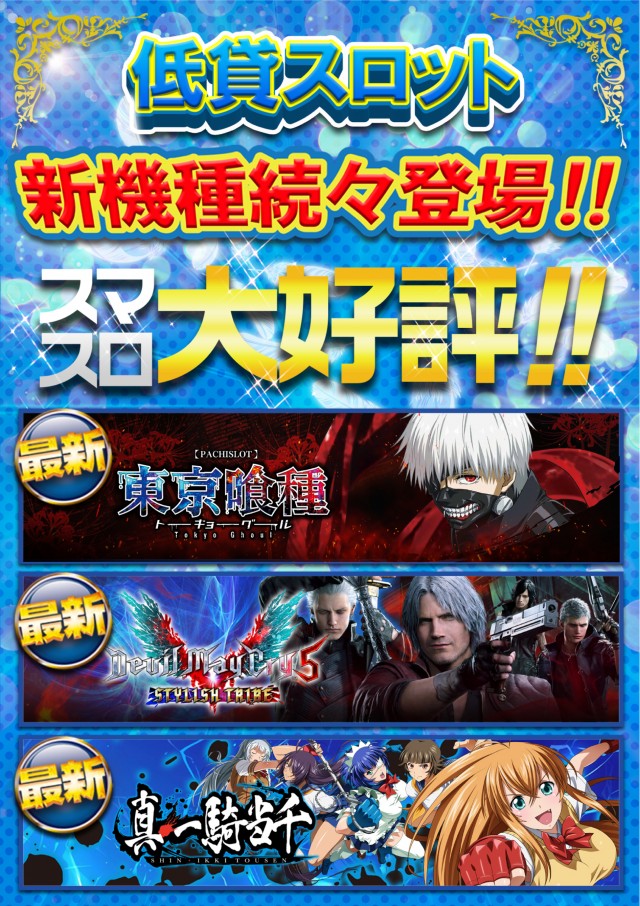 AMUSEMENTSPACE  WONDERの最新情報画像