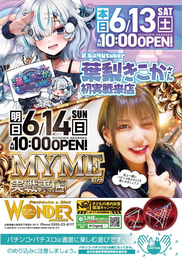 AMUSEMENTSPACE  WONDERの最新情報画像