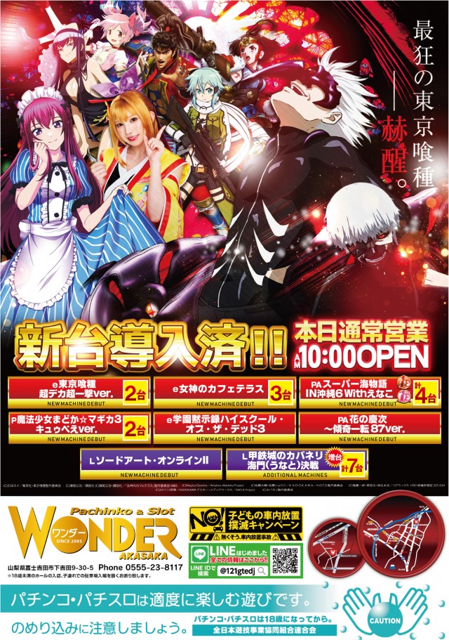 AMUSEMENTSPACE  WONDERの最新情報画像