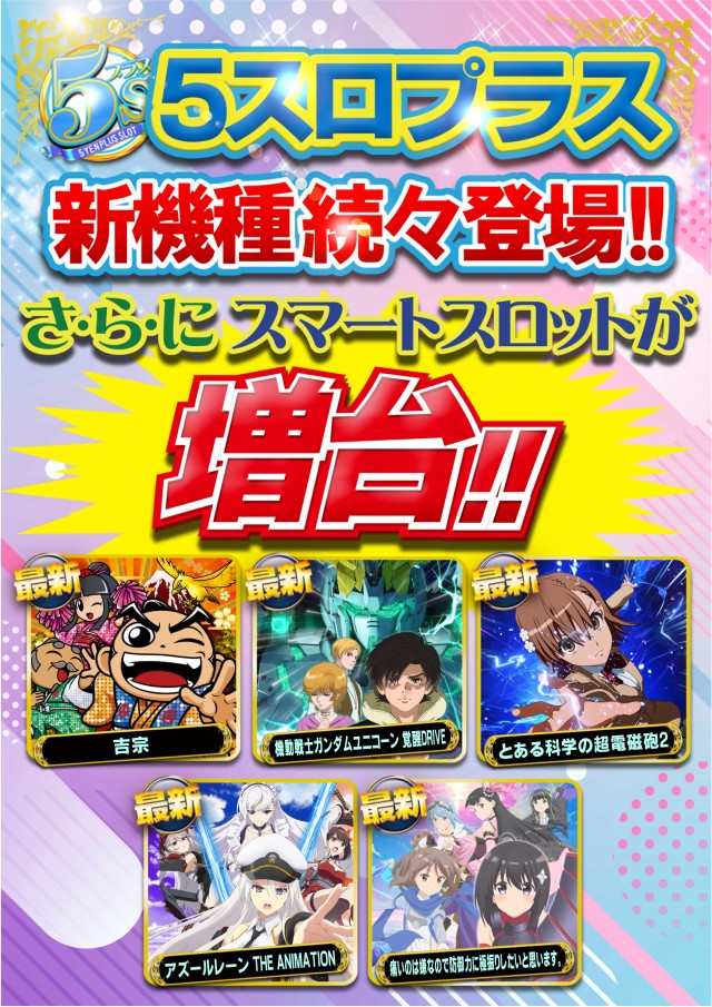 AMUSEMENTSPACE  WONDERの最新情報画像