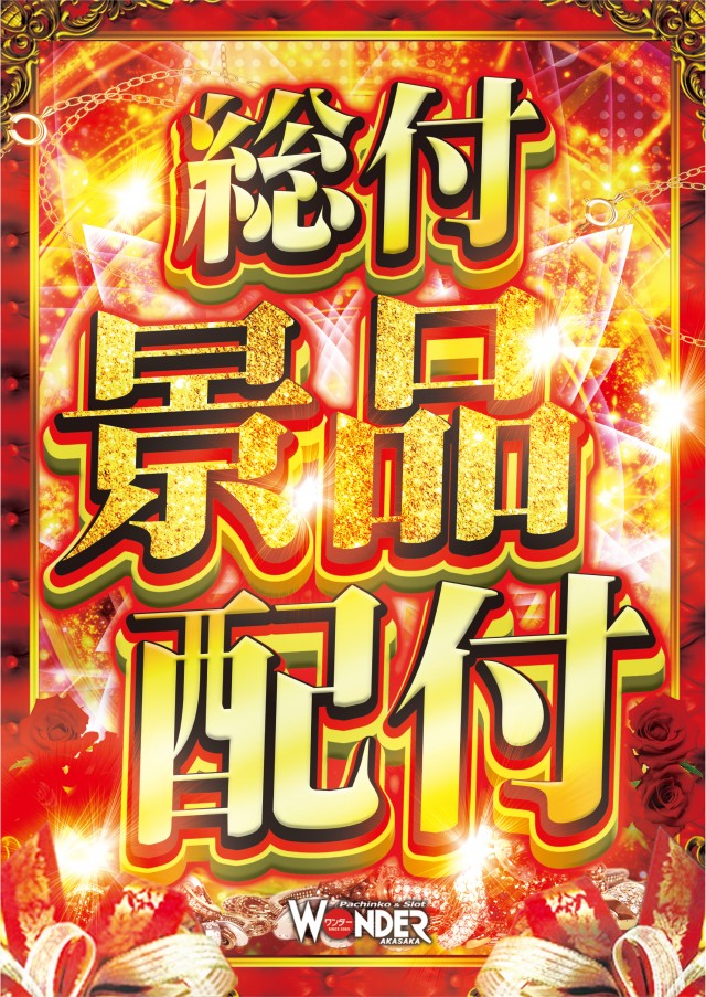 AMUSEMENTSPACE  WONDERの最新情報画像