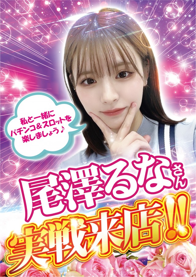 AMUSEMENTSPACE  WONDERの最新情報画像