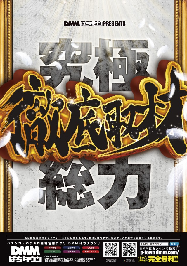 AMUSEMENTSPACE  WONDERの最新情報画像