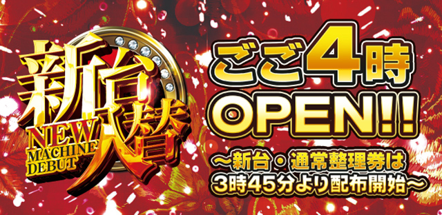 DAIMARU富士吉田店の最新情報画像