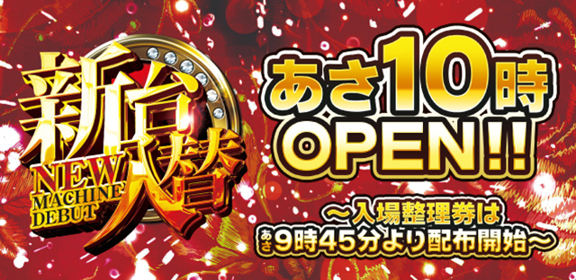 DAIMARU富士吉田店の最新情報画像