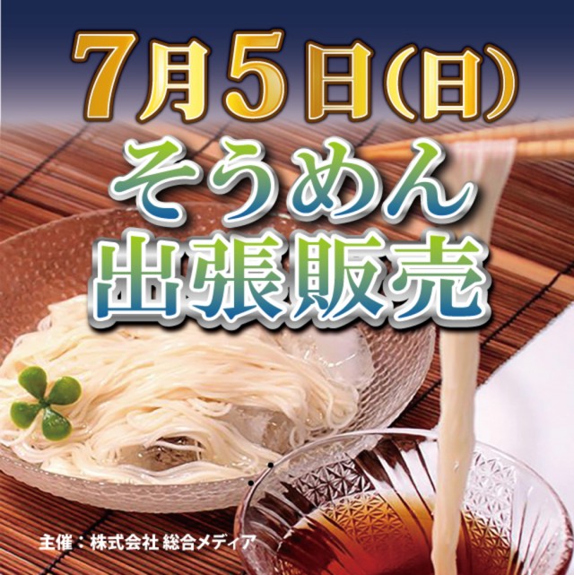DAIMARU富士吉田店の最新情報画像