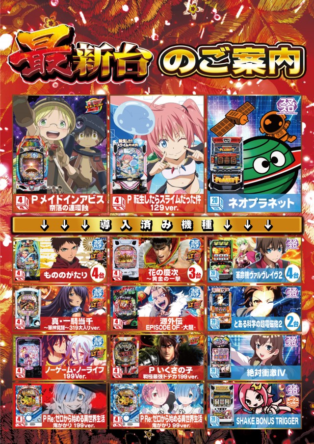 DAIMARU富士吉田店の最新情報画像