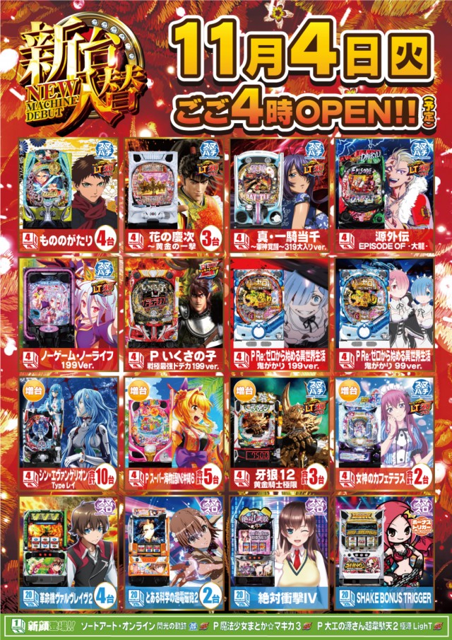 DAIMARU富士吉田店の最新情報画像