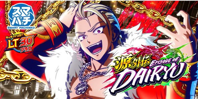 DAIMARU富士吉田店の最新情報画像