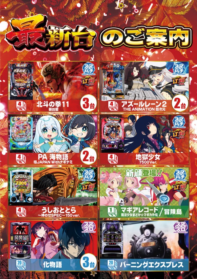 DAIMARU富士吉田店の最新情報画像