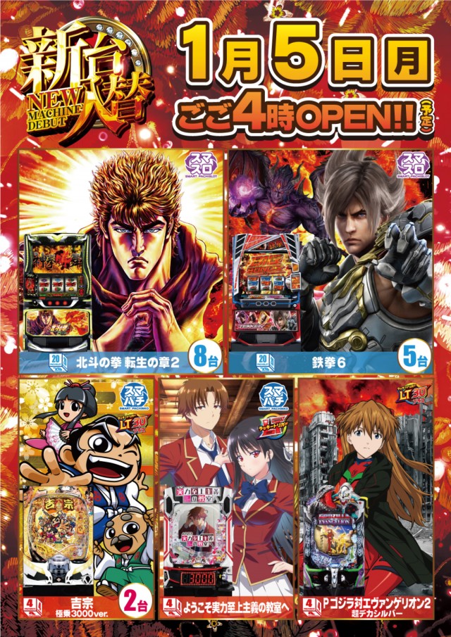 DAIMARU富士吉田店の最新情報画像