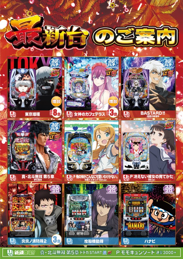 DAIMARU富士吉田店の最新情報画像