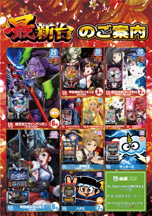 DAIMARU富士吉田店の最新情報画像