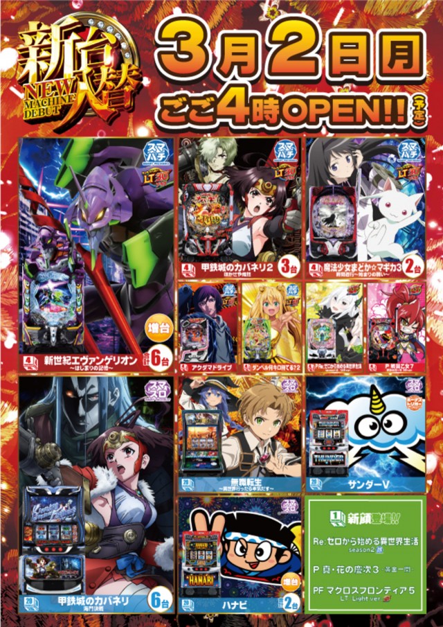 DAIMARU富士吉田店の最新情報画像