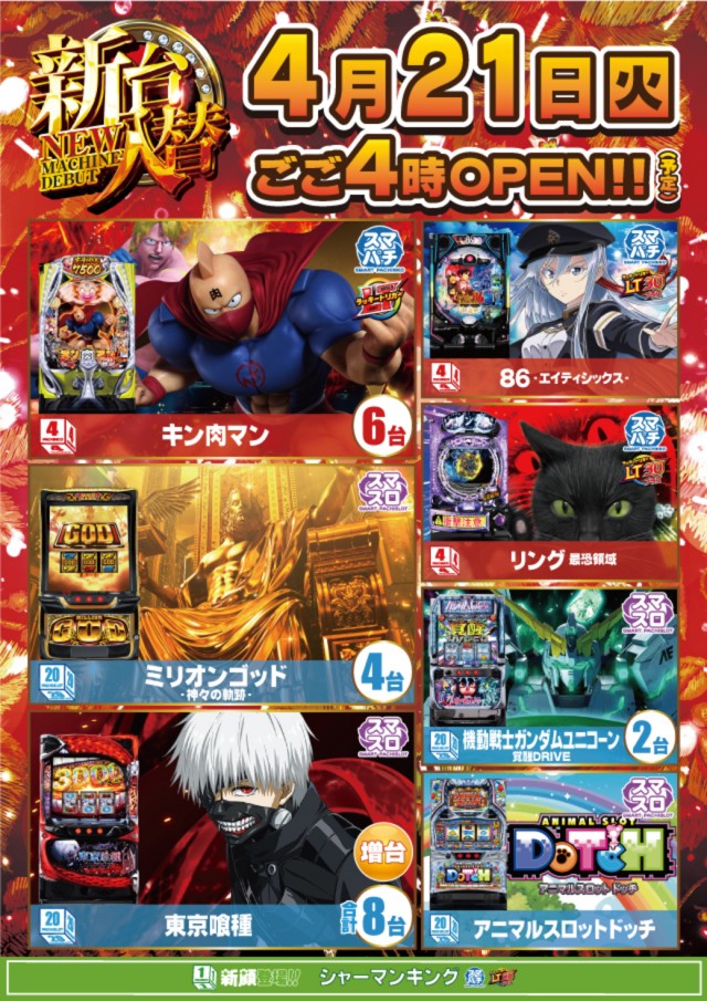 DAIMARU富士吉田店の最新情報画像