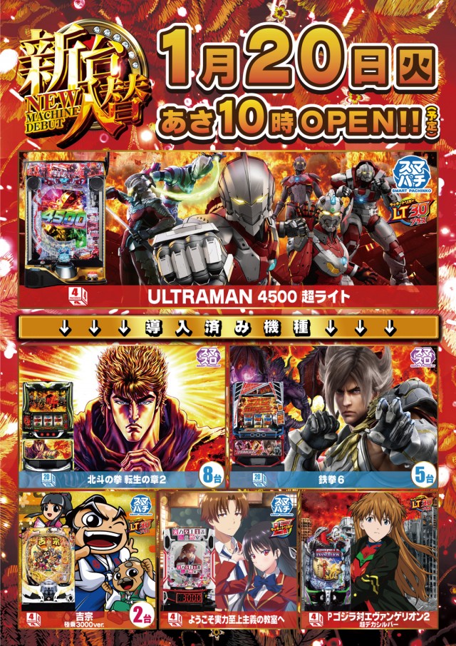 DAIMARU富士吉田店の最新情報画像