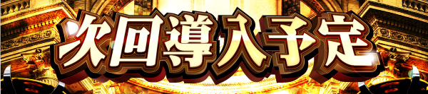 DAIMARU富士吉田店の最新情報画像