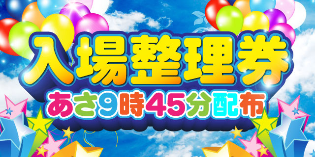 DAIMARU富士吉田店の最新情報画像