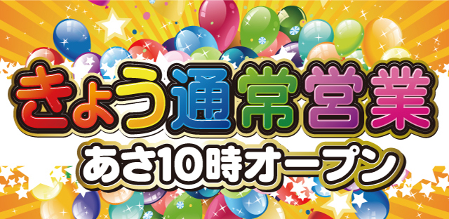 DAIMARU富士吉田店の最新情報画像