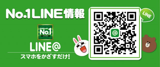 NO.1富士吉田店の最新情報画像