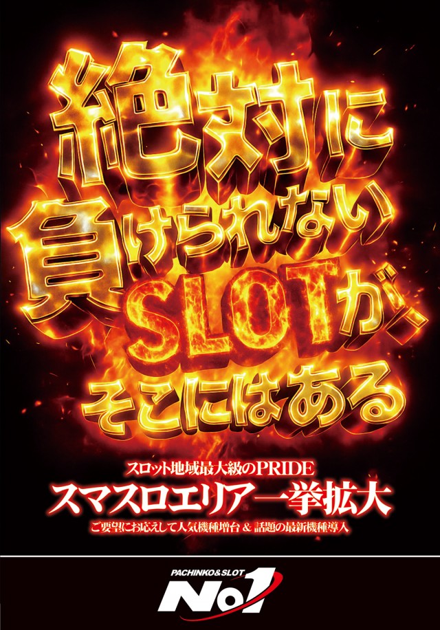 NO.1富士吉田店の最新情報画像