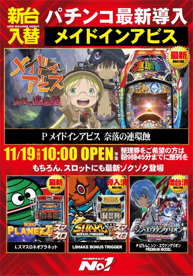 NO.1富士吉田店の最新情報画像