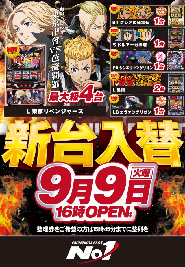 NO.1富士吉田店の最新情報画像