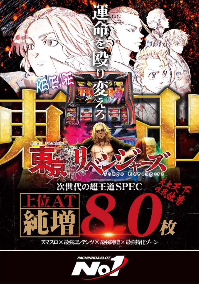 NO.1富士吉田店の最新情報画像