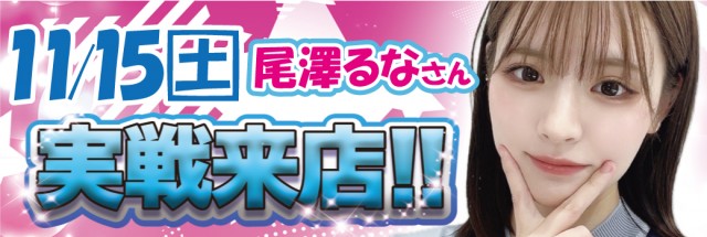 AMUSEMENTPARK  AKASAKAの最新情報画像