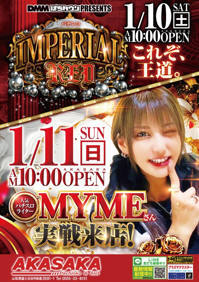 AMUSEMENTPARK AKASAKAの最新情報画像