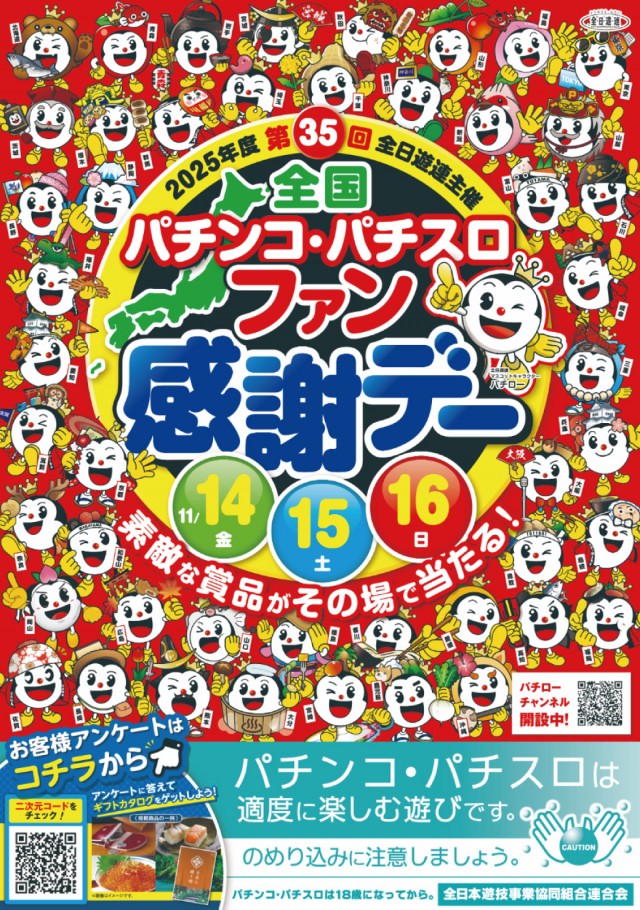 AMUSEMENTPARK  AKASAKAの最新情報画像