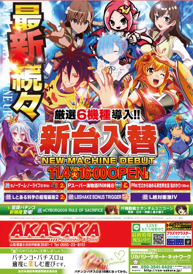 AMUSEMENTPARK  AKASAKAの最新情報画像