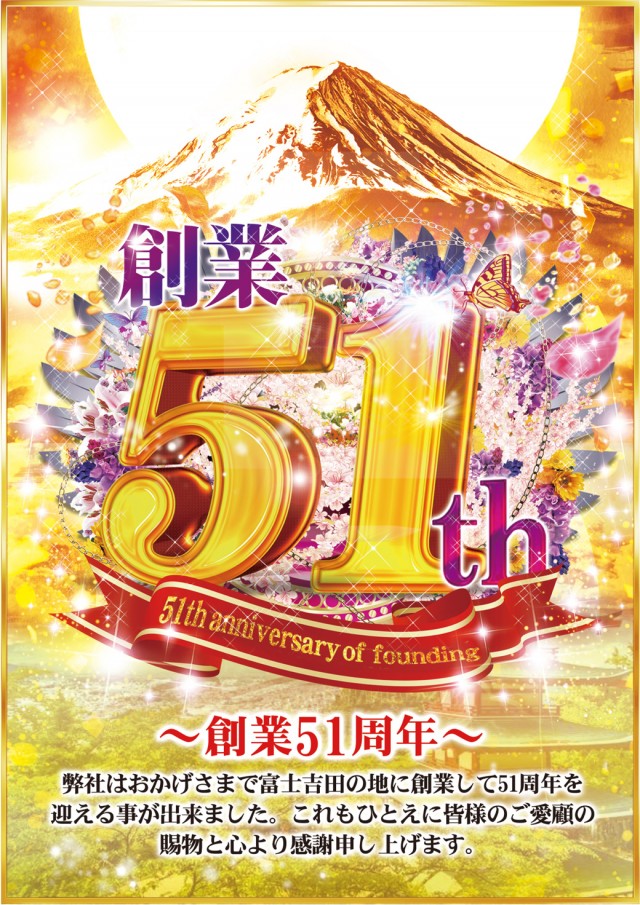 AMUSEMENTPARK  AKASAKAの最新情報画像