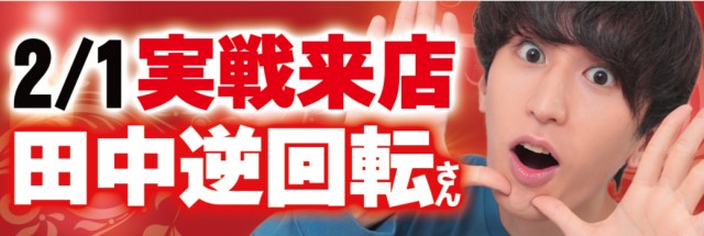 AMUSEMENTPARK  AKASAKAの最新情報画像