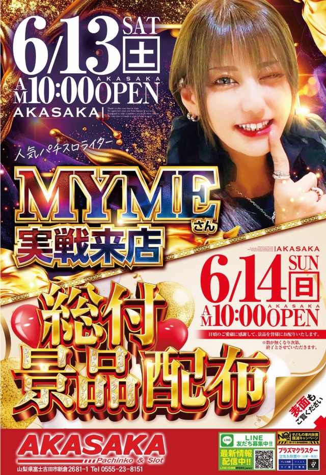 AMUSEMENTPARK  AKASAKAの最新情報画像