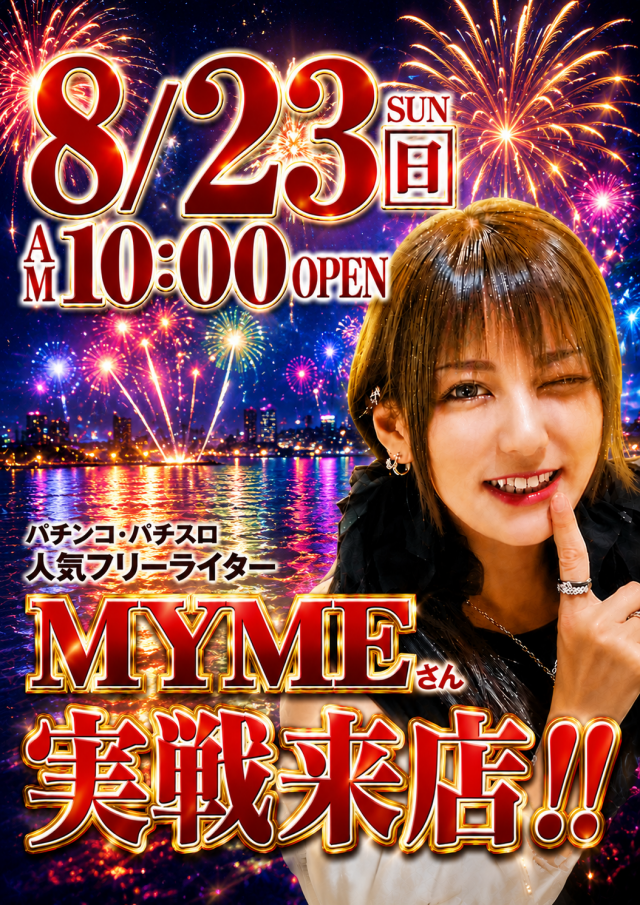AMUSEMENTPARK  AKASAKAの最新情報画像