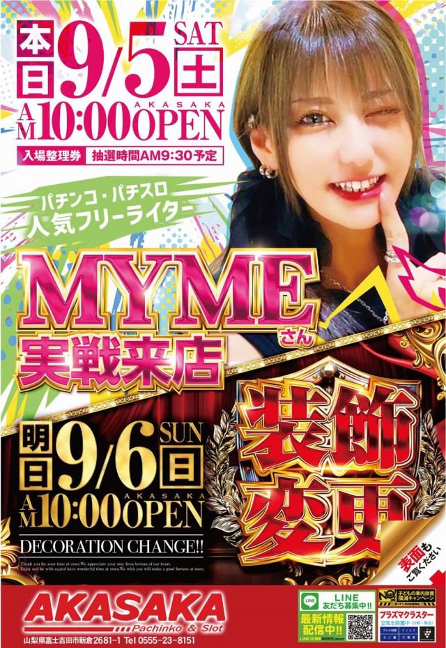 AMUSEMENTPARK  AKASAKAの最新情報画像