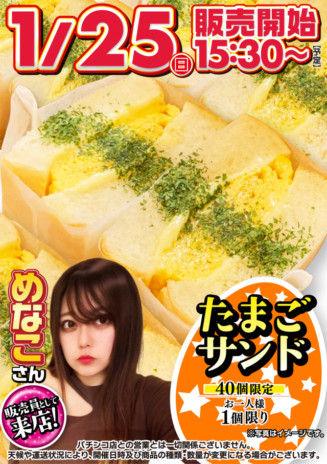 サンラッキー三ノ輪店の最新情報画像