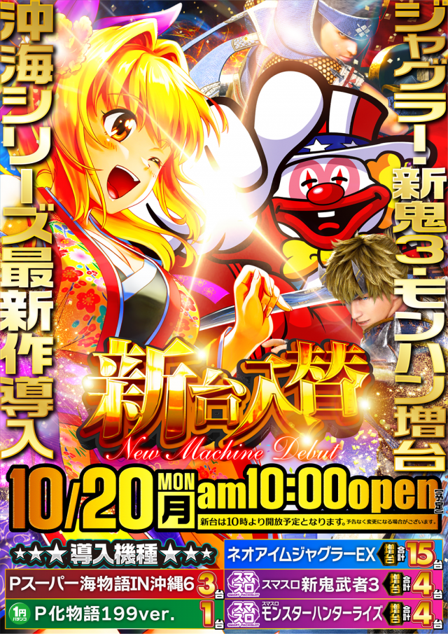 サンラッキー三ノ輪店の最新情報画像