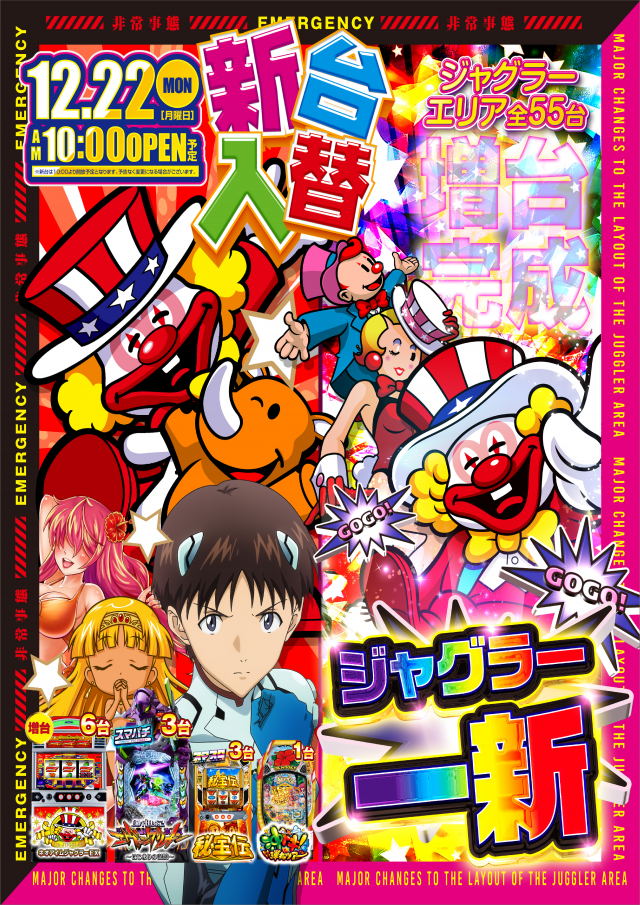 サンラッキー三ノ輪店の最新情報画像