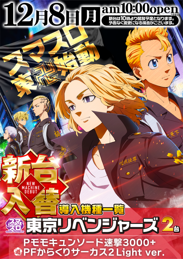 サンラッキー三ノ輪店の最新情報画像