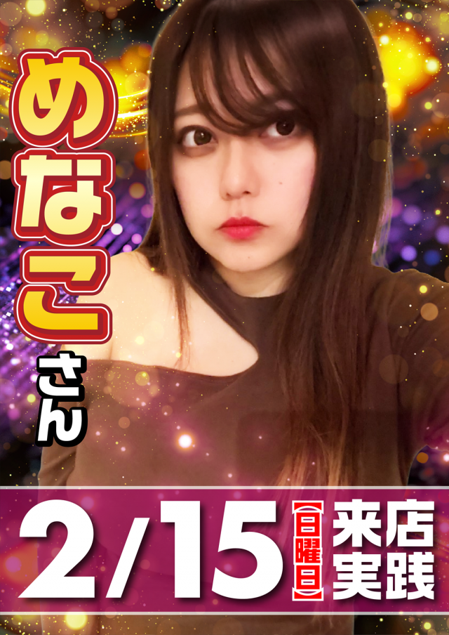 サンラッキー三ノ輪店の最新情報画像