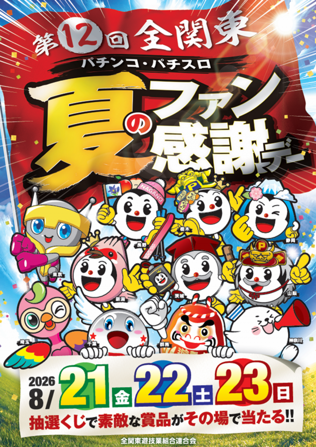 サンラッキー三ノ輪店の最新情報画像