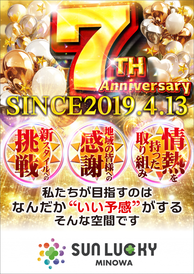 サンラッキー三ノ輪店の最新情報画像